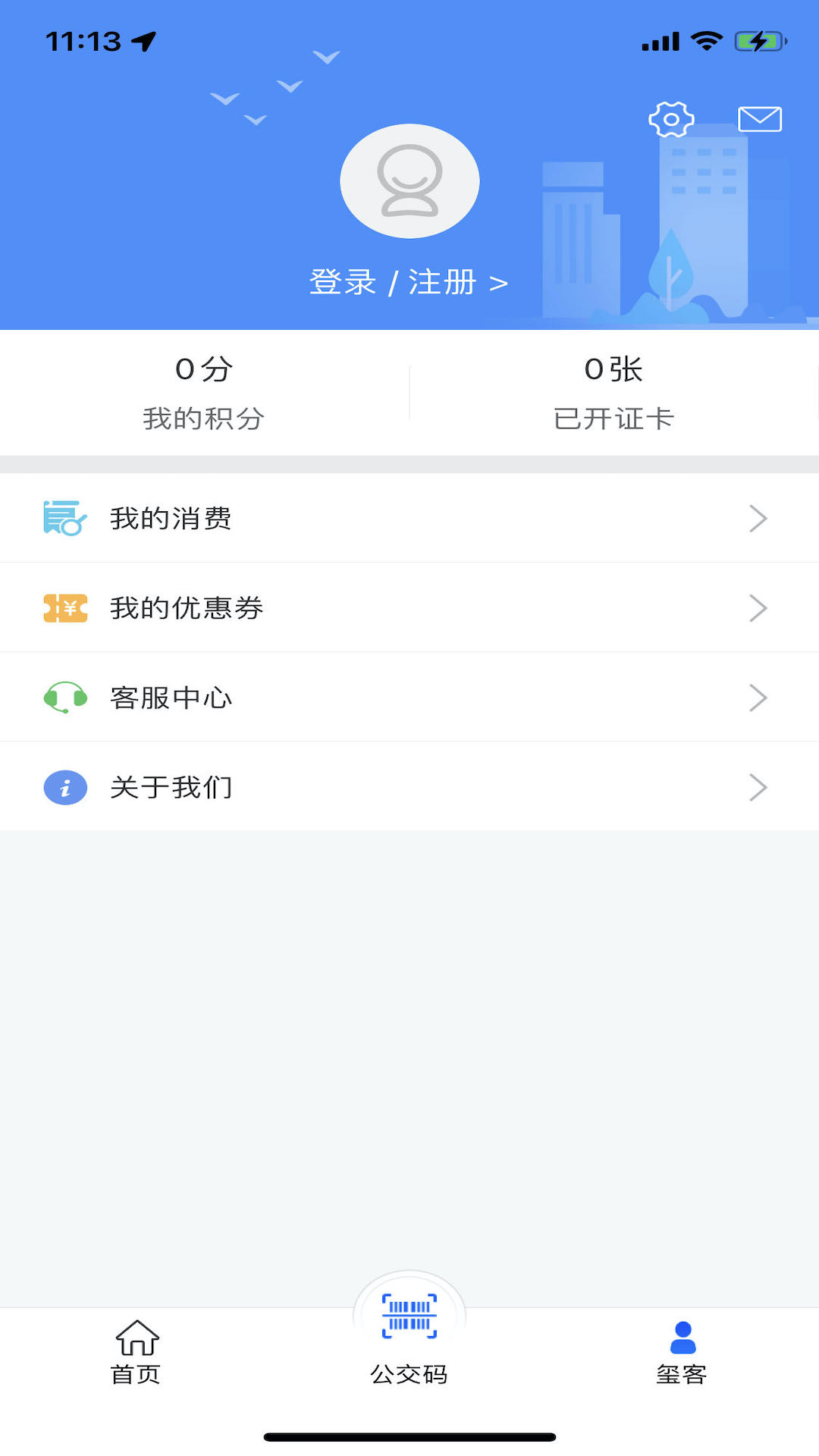 铜仁公交下载介绍图