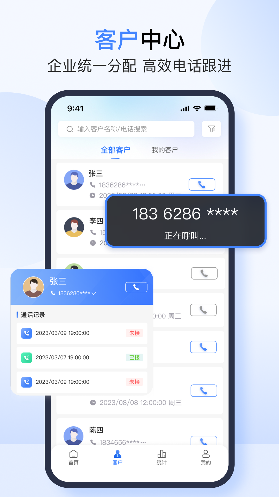 天润云手机app截图