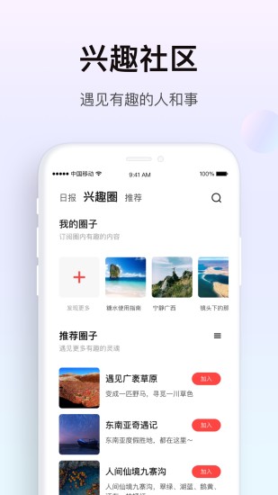 糖水下载介绍图