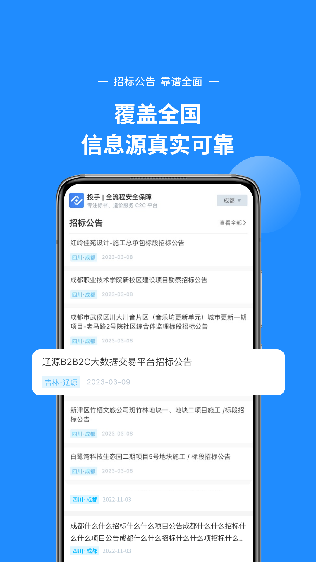 投手app截图