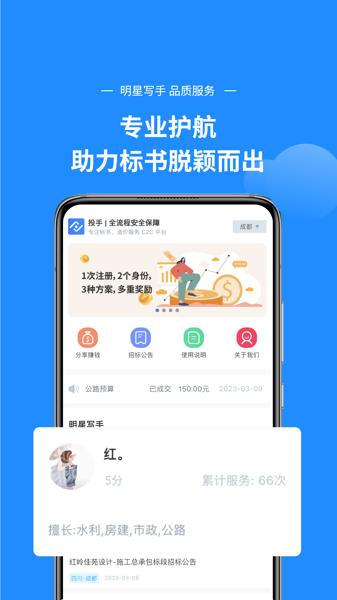 投手app截图