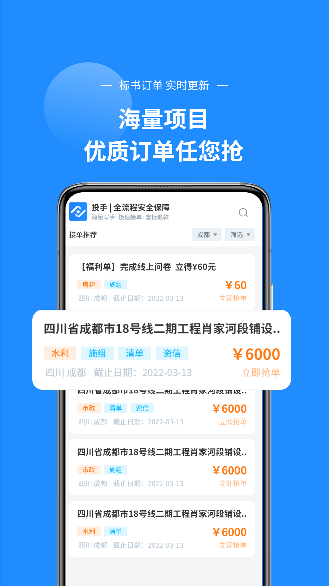 投手app截图