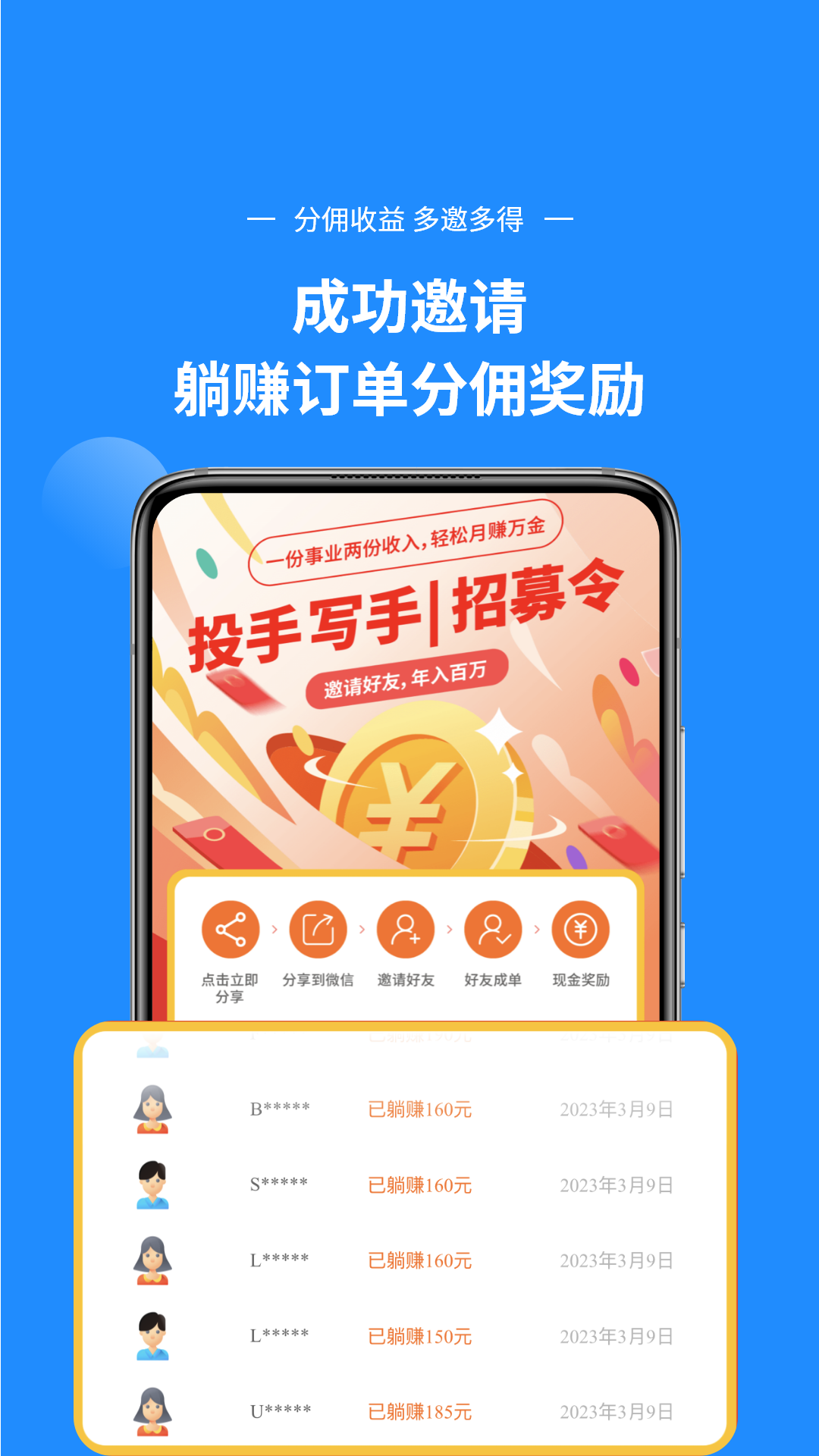 投手app截图