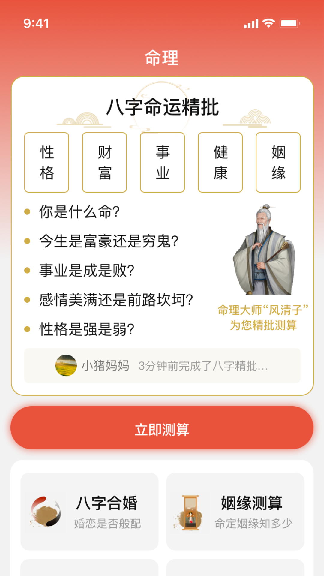 天时宝app截图