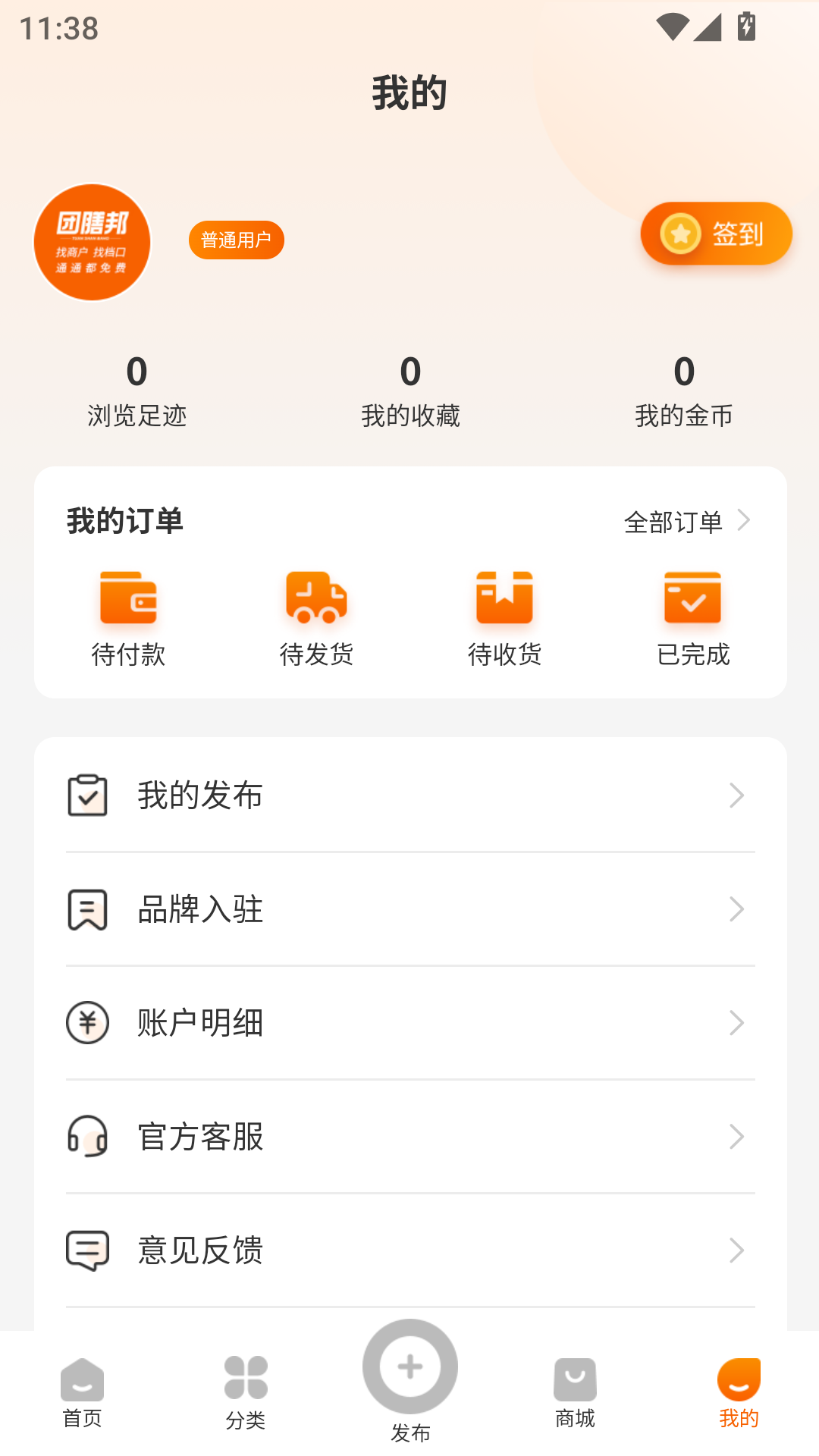 团膳邦app截图