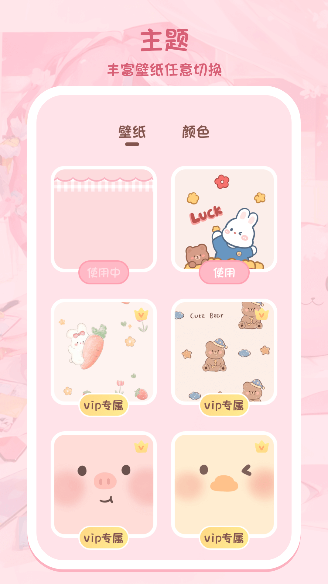 调色大师app截图