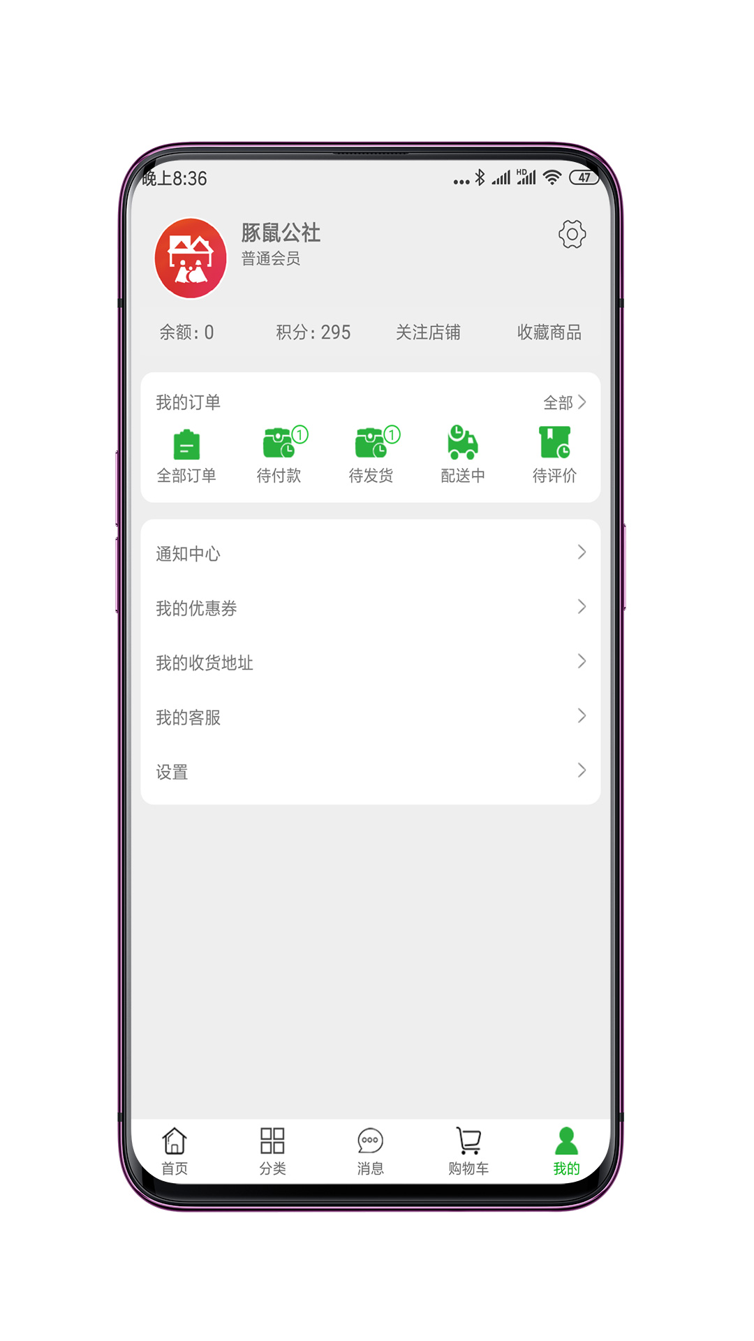 豚鼠公社app截图