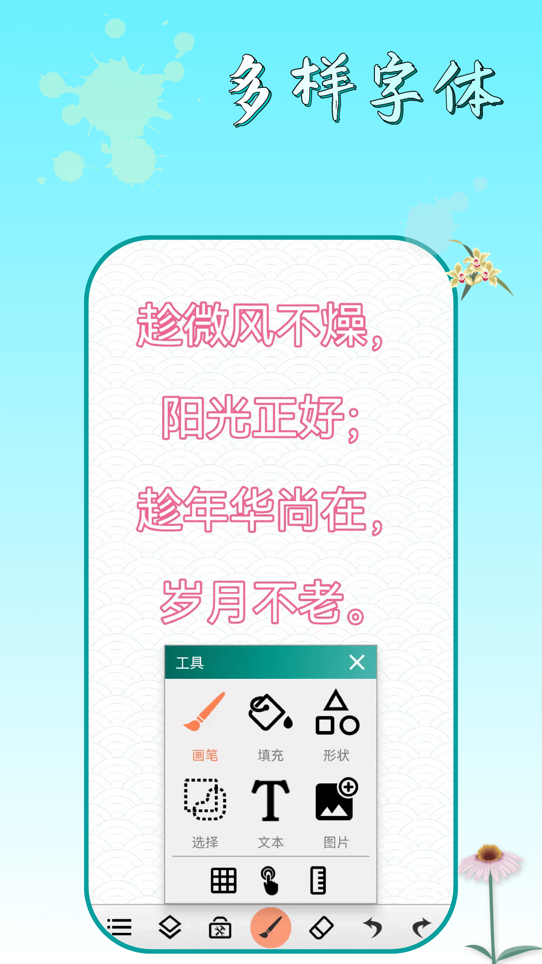 涂色画画板app截图