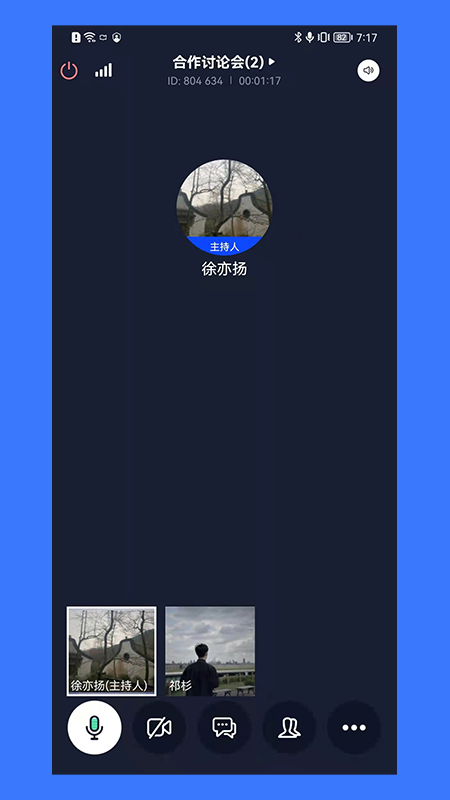 同顺会议下载介绍图