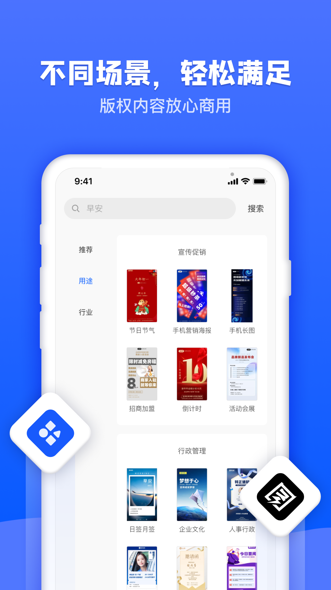 图司机app截图