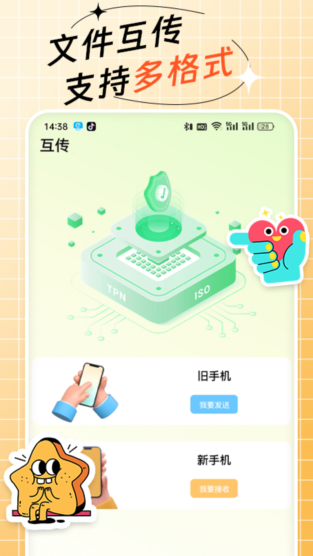 跳绳计数器app截图