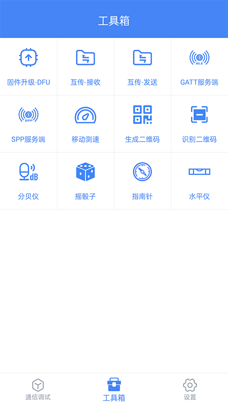 调试全能王下载介绍图