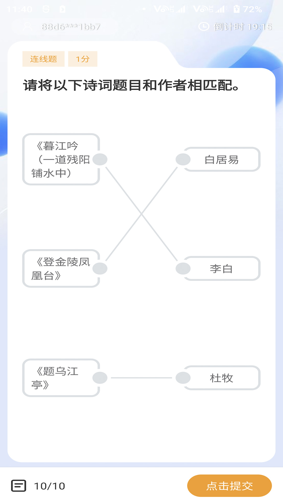 通胜赛事下载介绍图