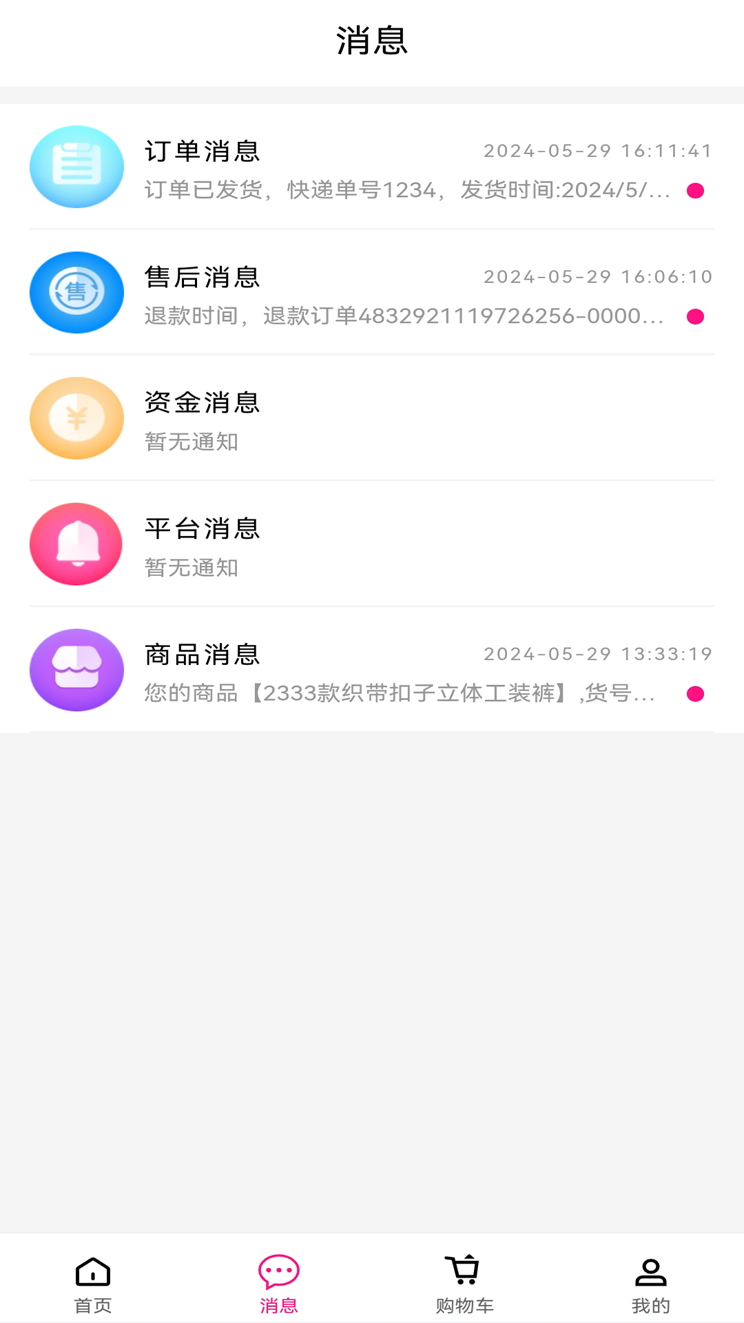 童商网app截图