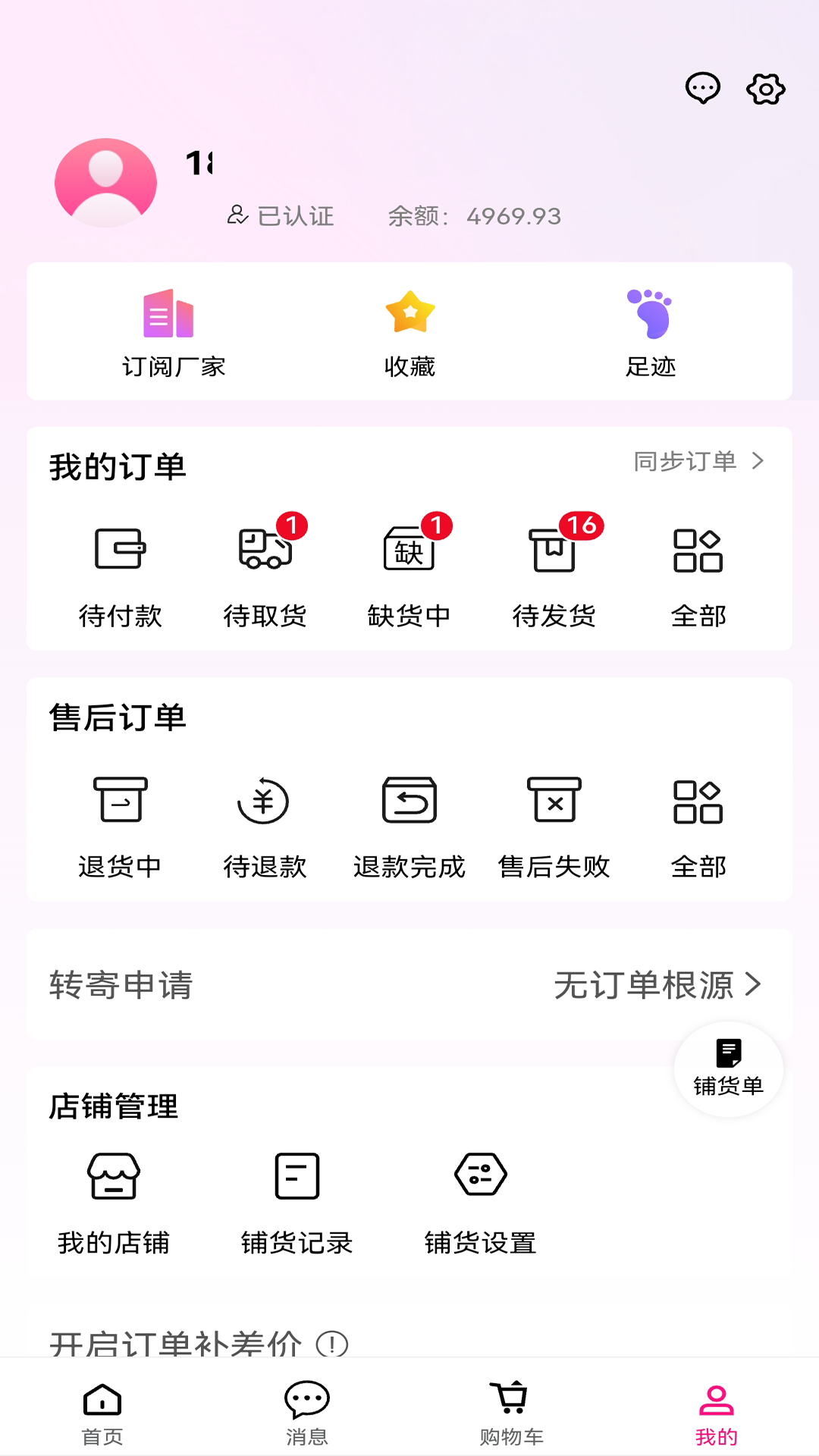 童商网app截图