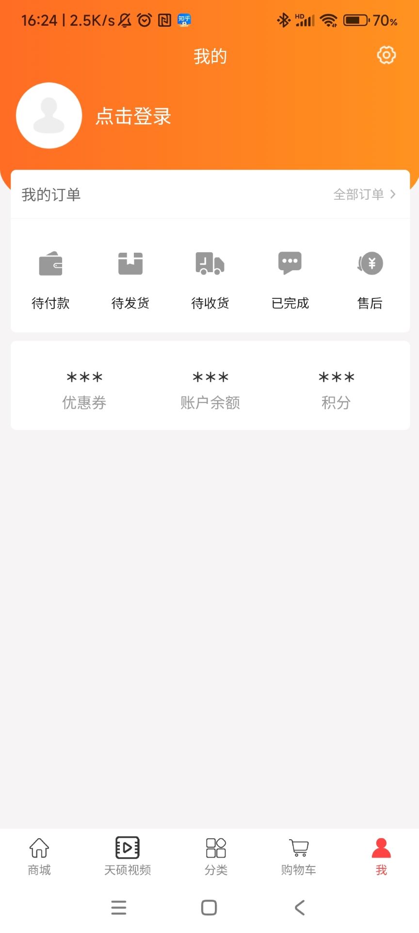 天硕网下载介绍图