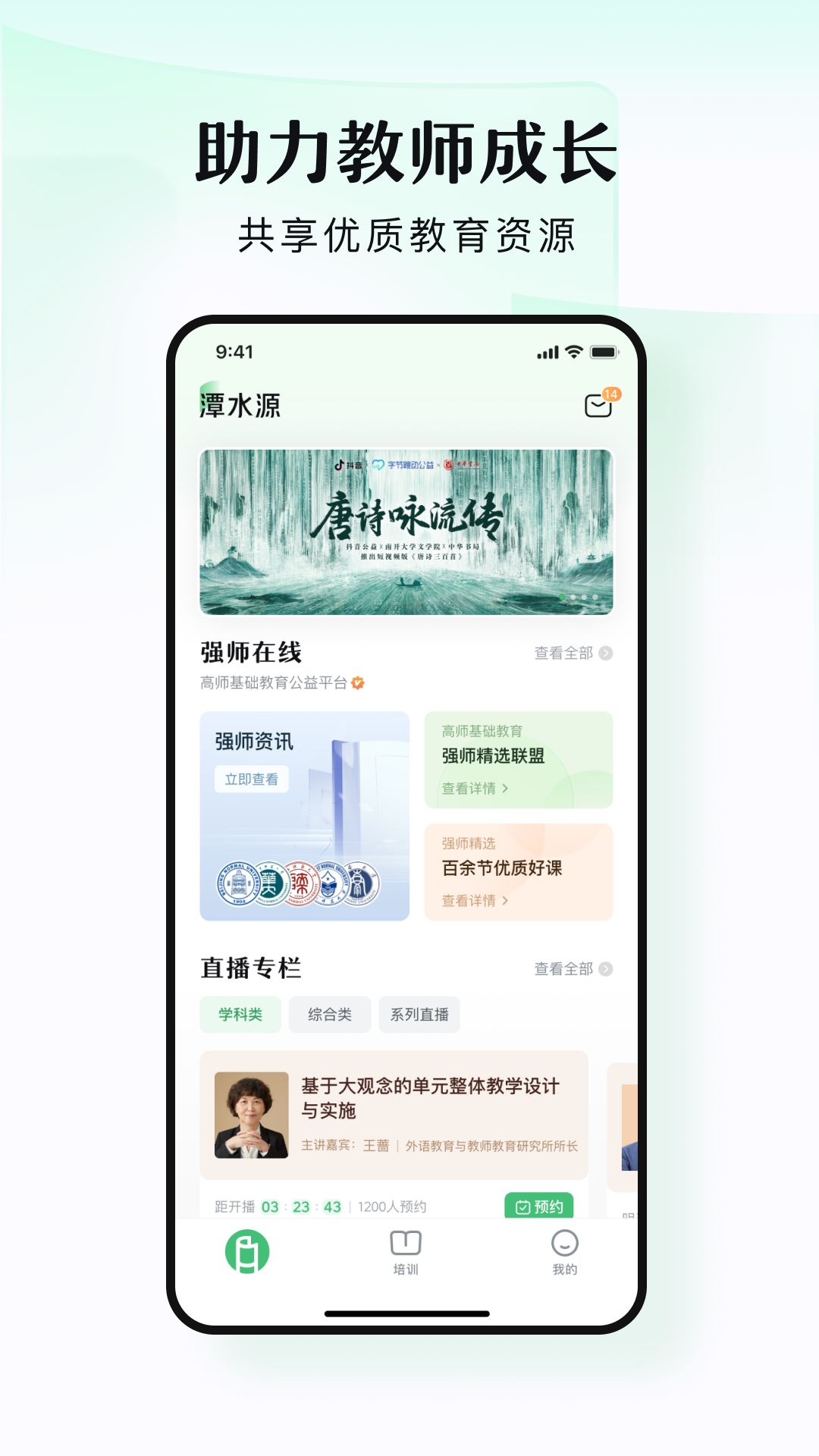 潭水源app截图