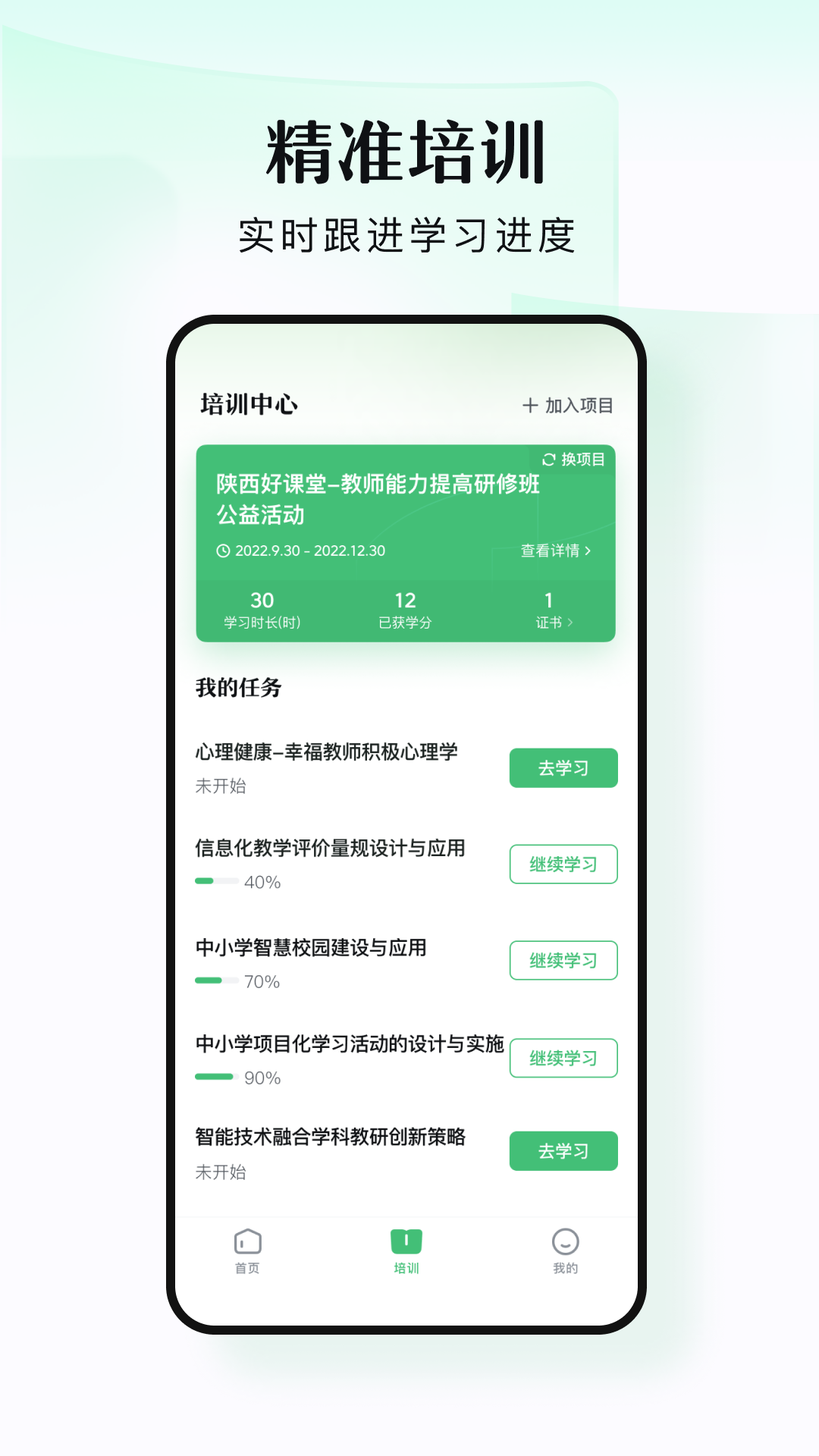 潭水源app截图