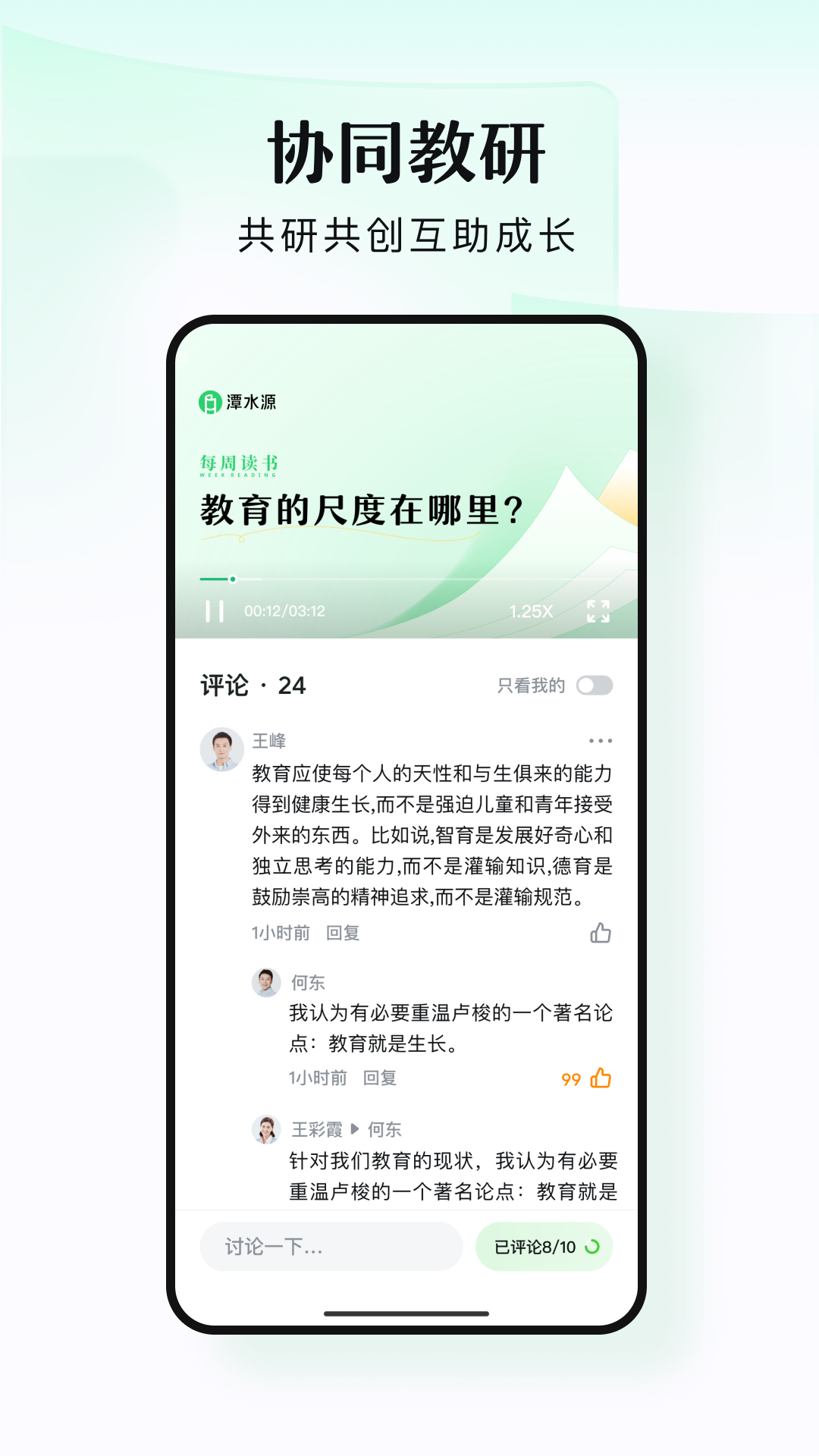 潭水源app截图