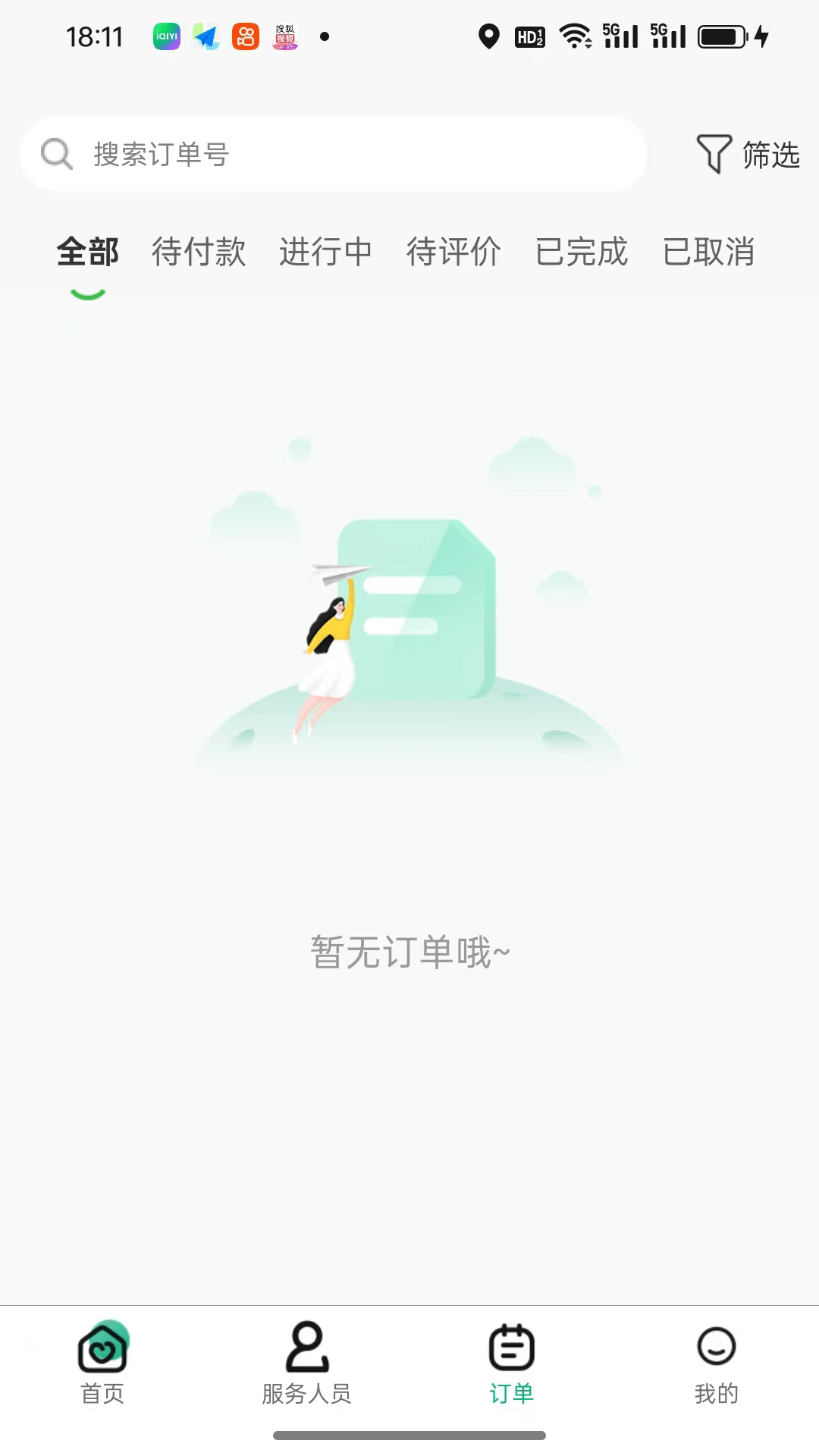 天使约到家app截图