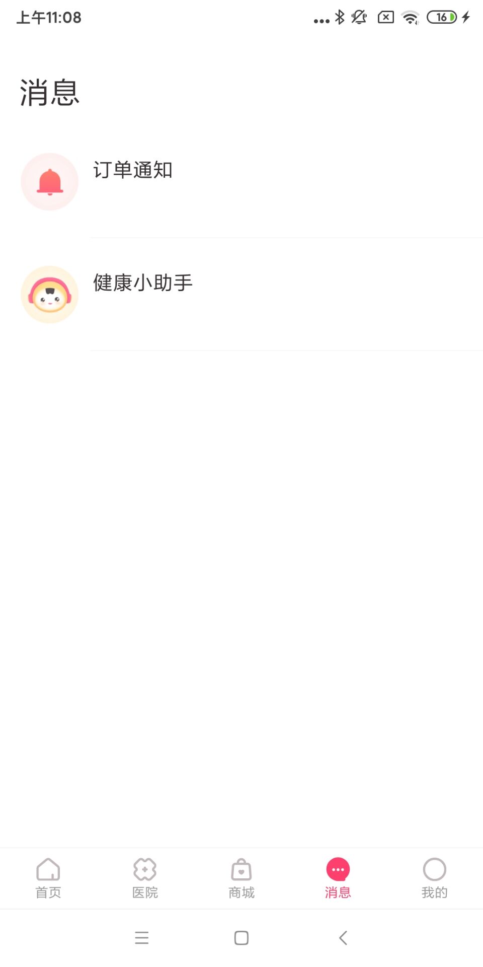 天使医生proapp截图