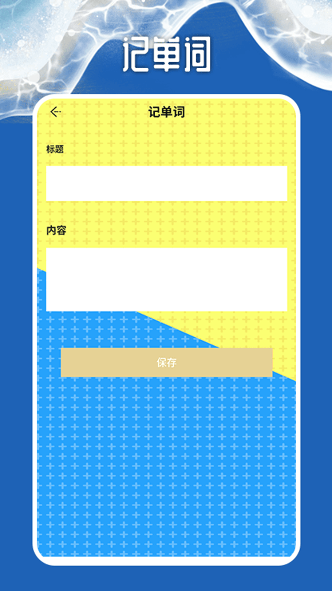 同声语音翻译器app截图