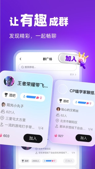 通通app截图