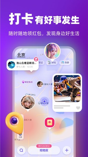 通通app截图