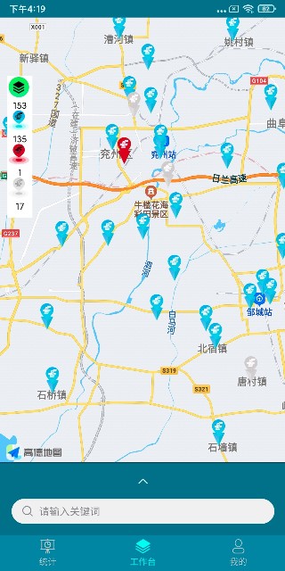 铁塔备电app截图