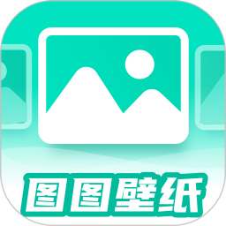 图图壁纸 v1.0.0