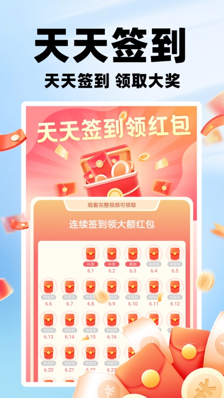 天天充电app截图