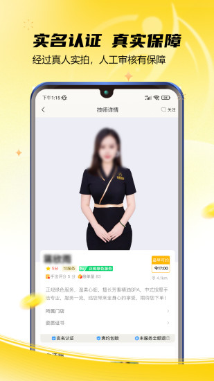 推推到家app截图