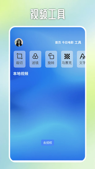 天堂电影播放器app截图