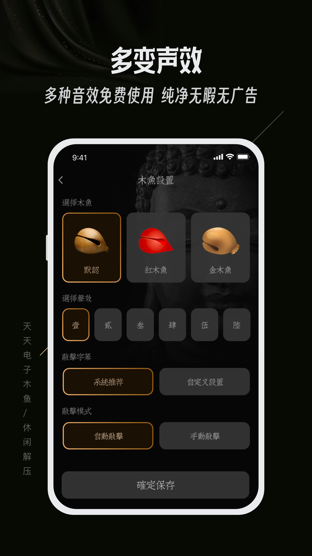 天天电子木鱼app截图