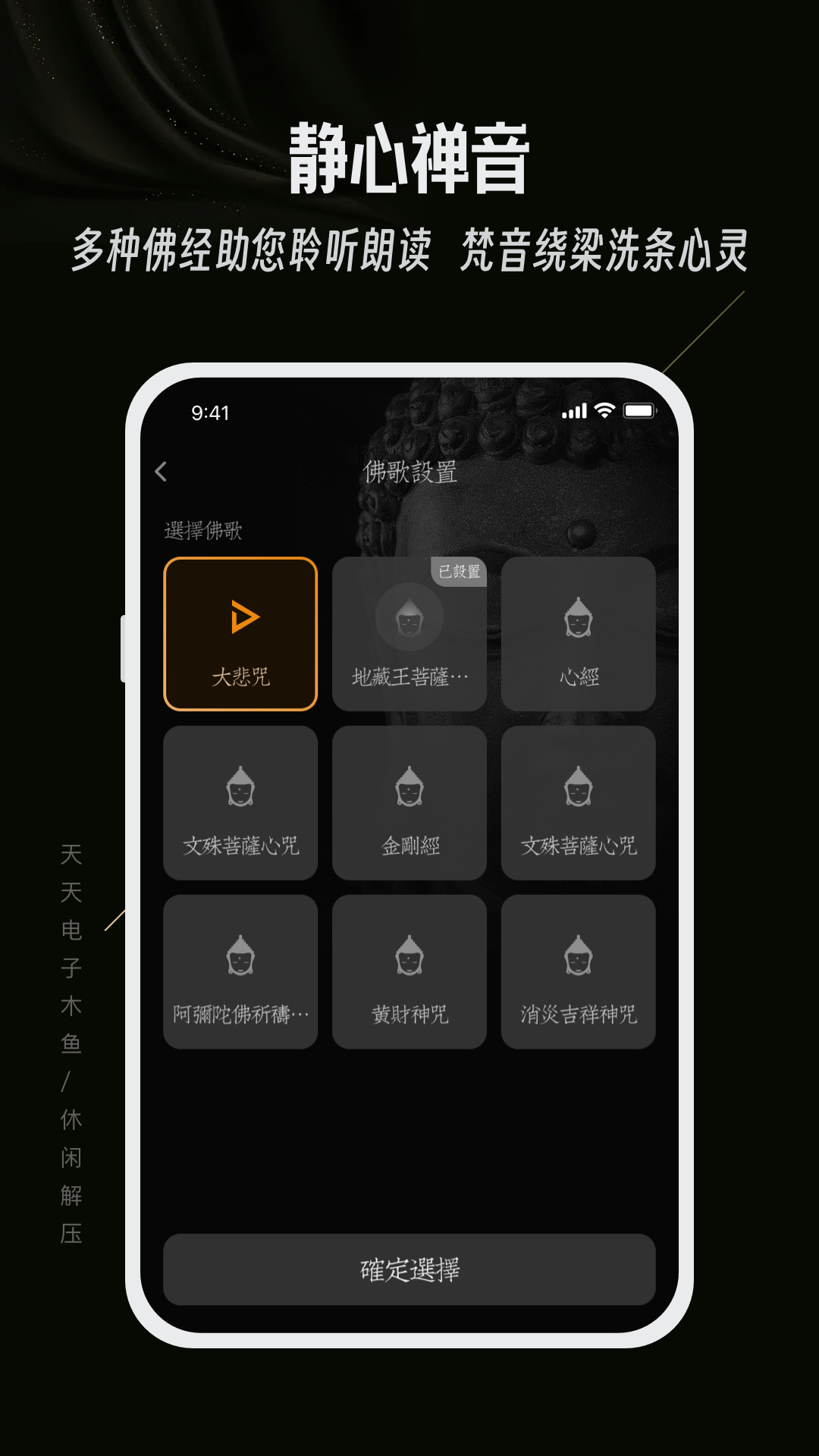 天天电子木鱼app截图