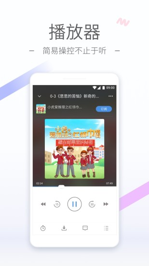 听听FM下载介绍图