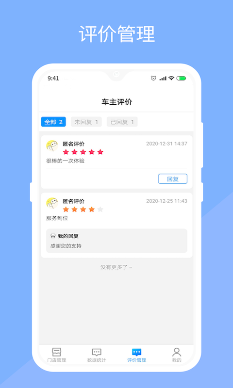 替替服务商app截图