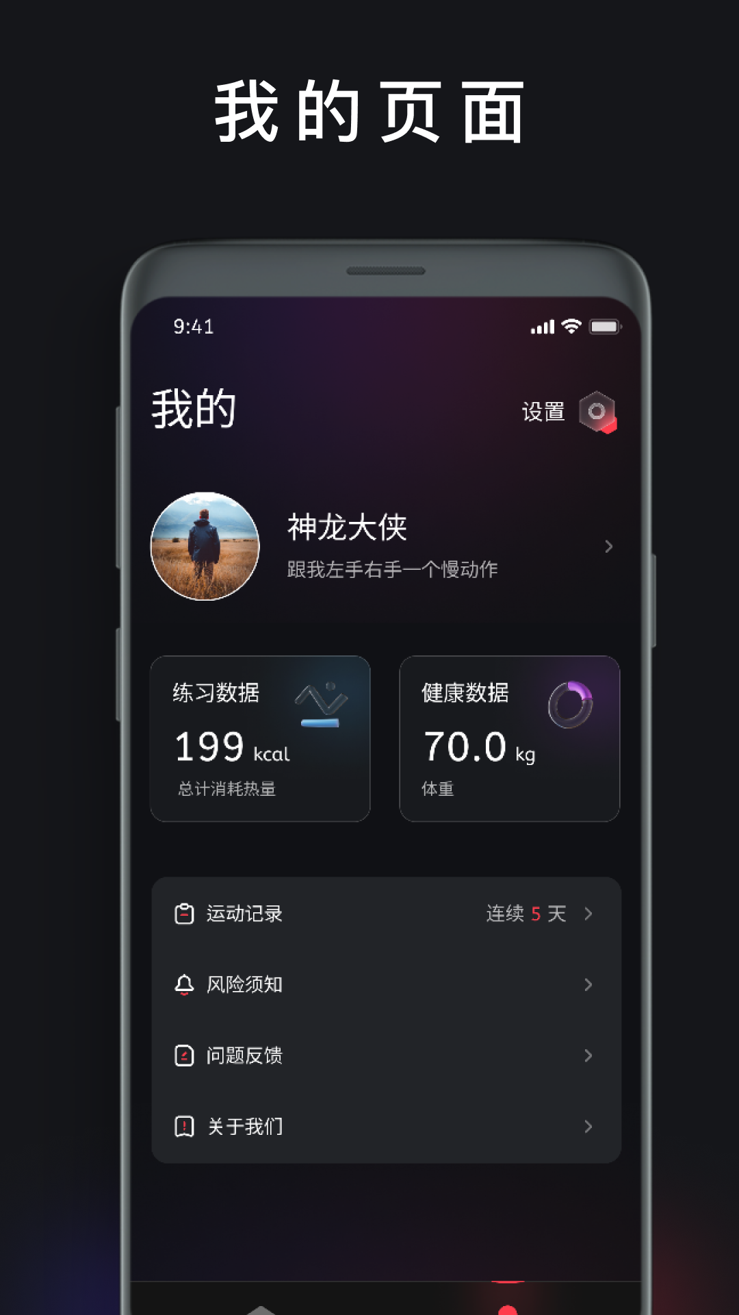 涛涛机器人app截图