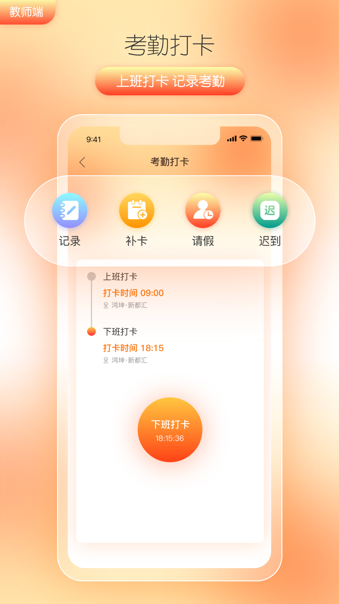 筒筒教师下载介绍图