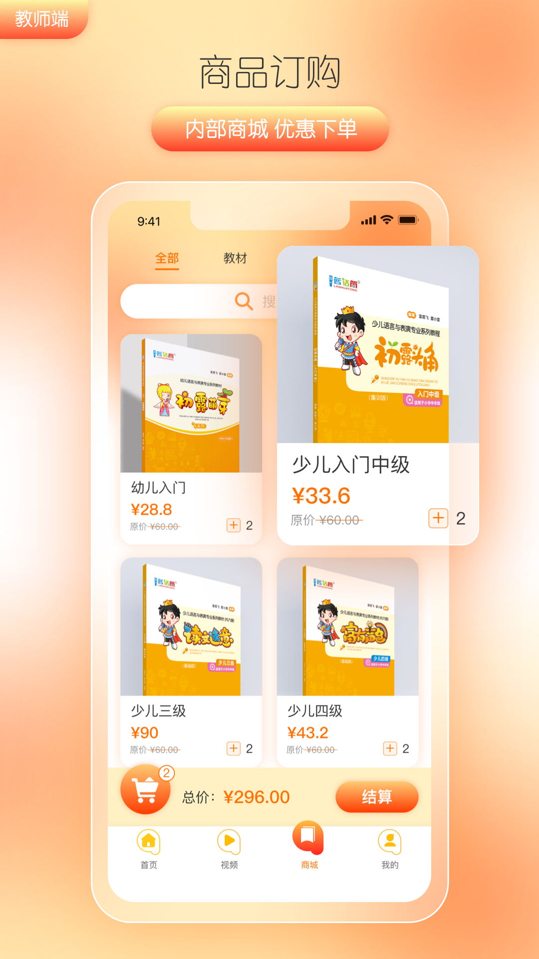 筒筒教师app截图