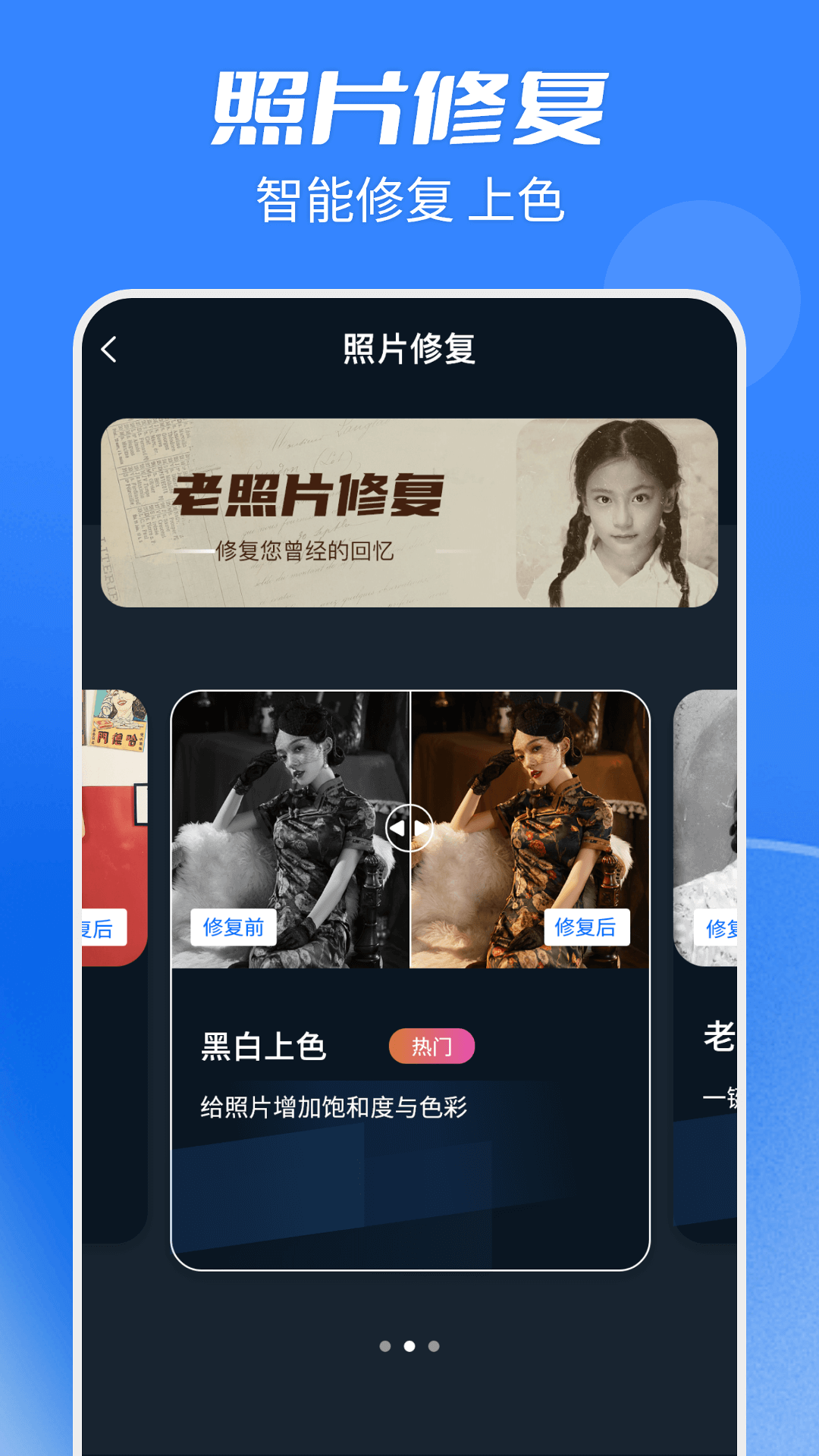 天天抠图全能王app截图