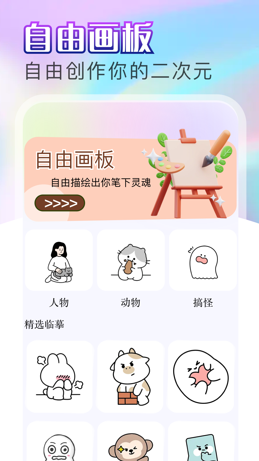 天堂漫画app截图