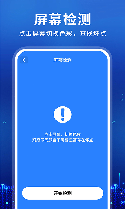 兔兔评测大师下载介绍图