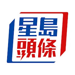 頭條日報