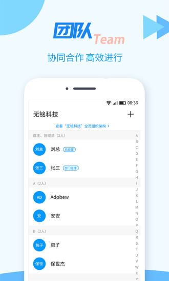 TT任务管理器app截图