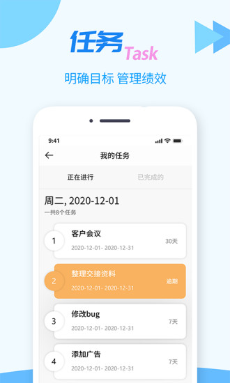 TT任务管理器app截图