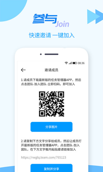 TT任务管理器app截图