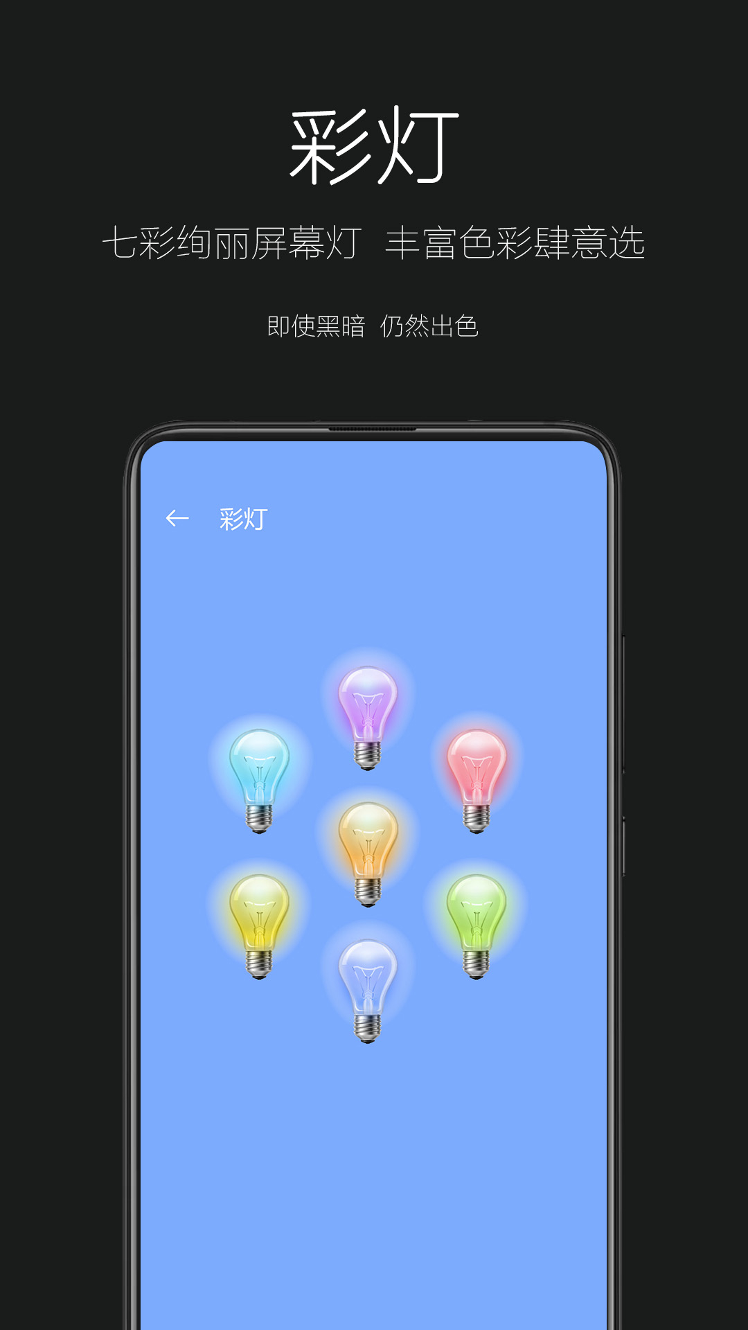 天天手电筒app截图