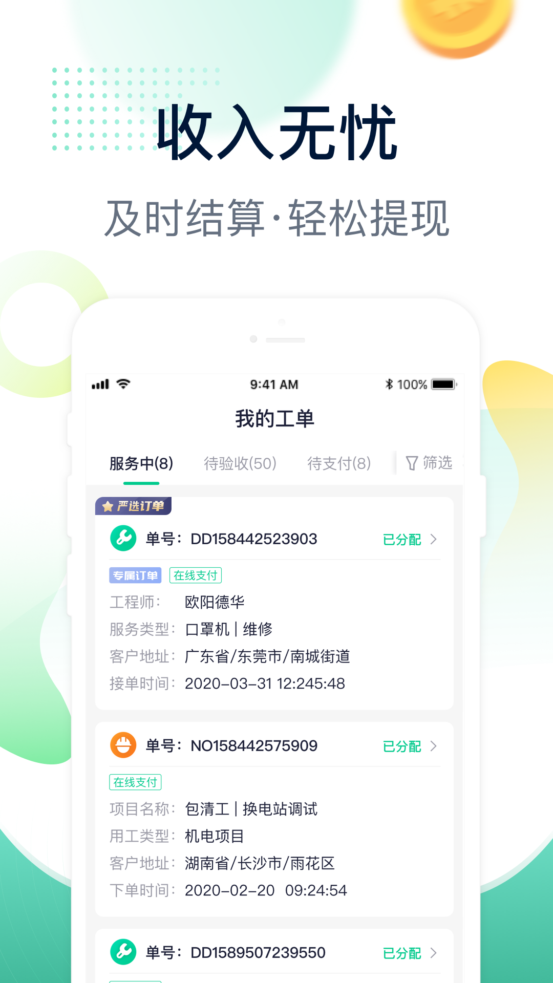 驼驮师傅下载介绍图