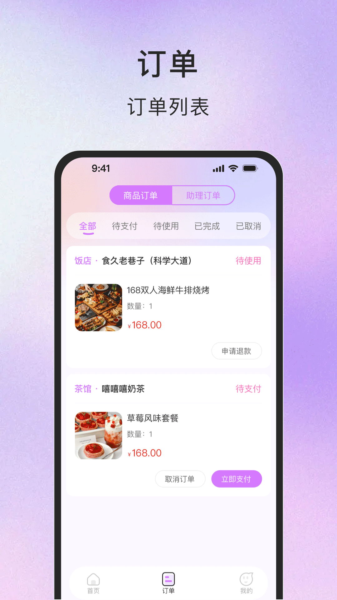 TT同城商务app截图